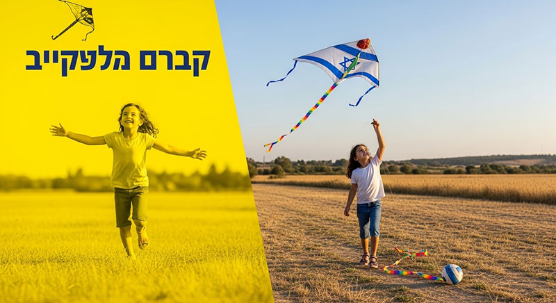 Jerusalem International Kite Festival photo
